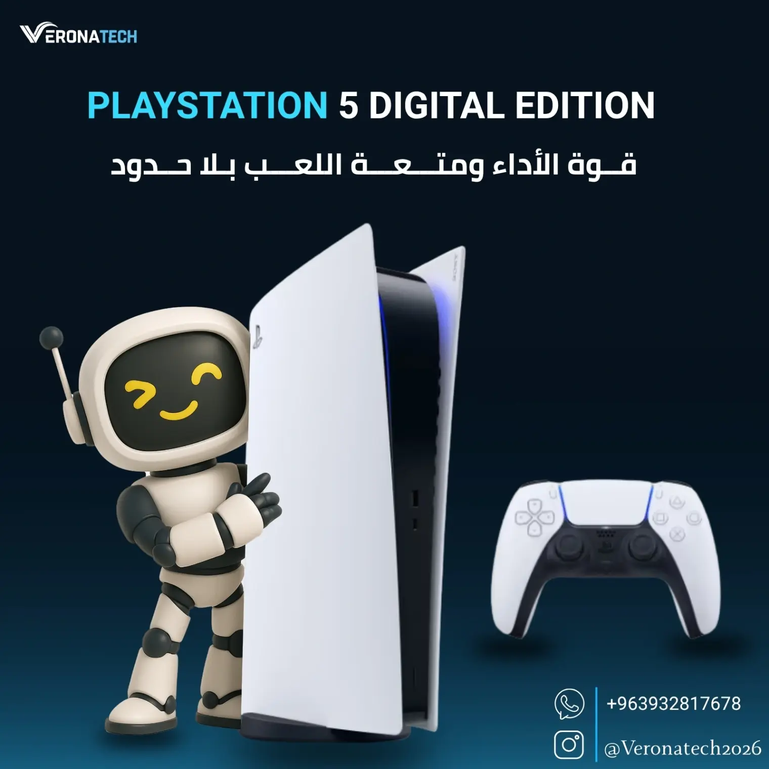 بلايستيشن 5 – النسخة الرقمية (PlayStation 5 Digital Edition)