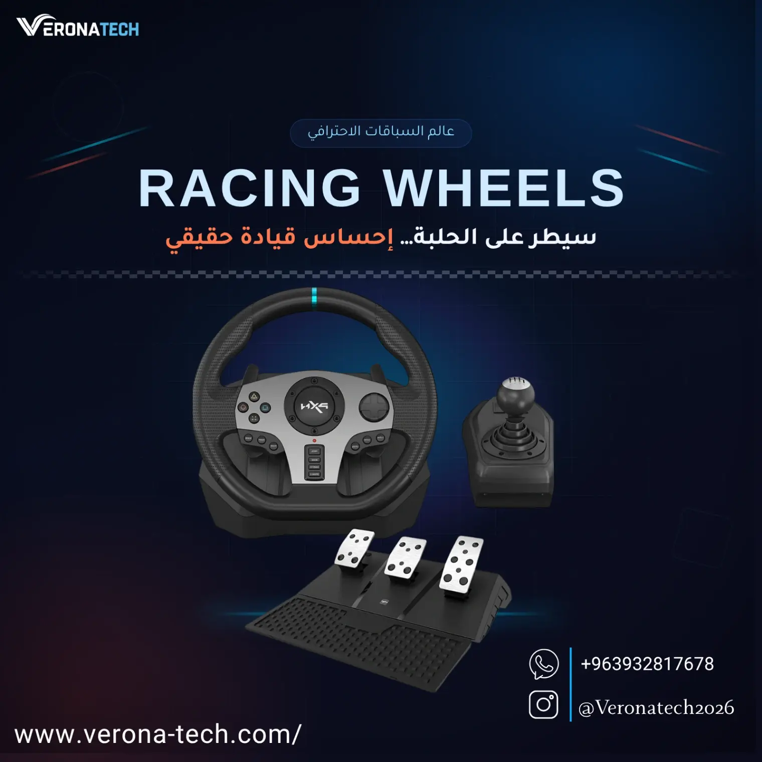 عجلة قيادة ألعاب PXN V9