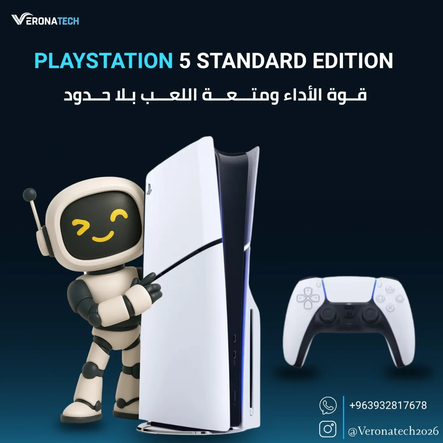 PlayStation 5 Slim — مستعمل