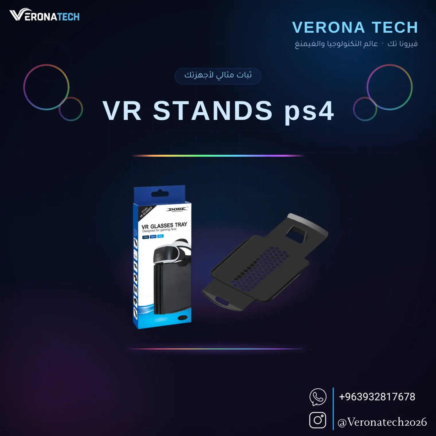 PS VR Stand / Holder (DOBE TP4-886)