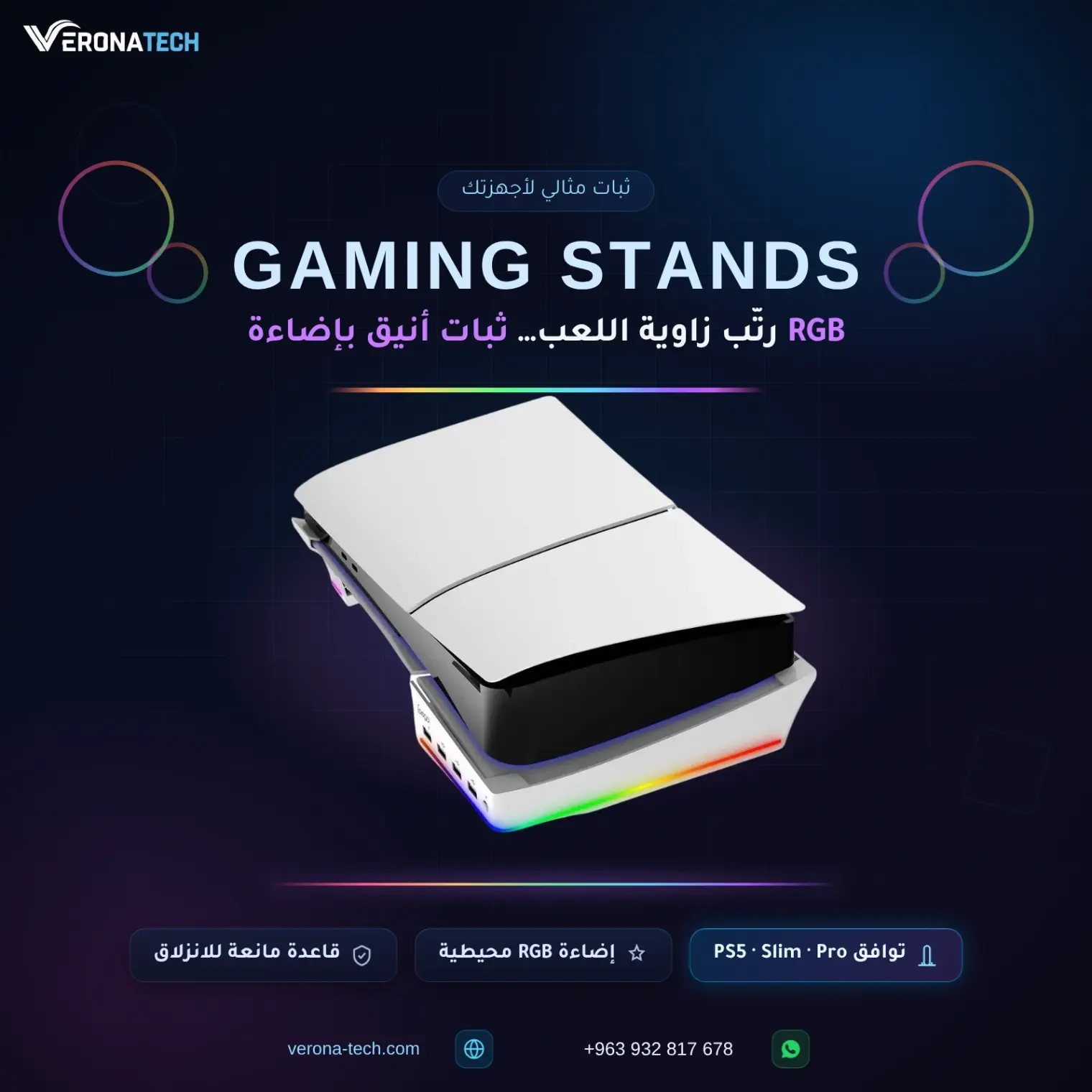 IPEGA Horizontal Stand with RGB LED for PS5 Slim (PG-P5S021) — 14 Modes, 4 USB