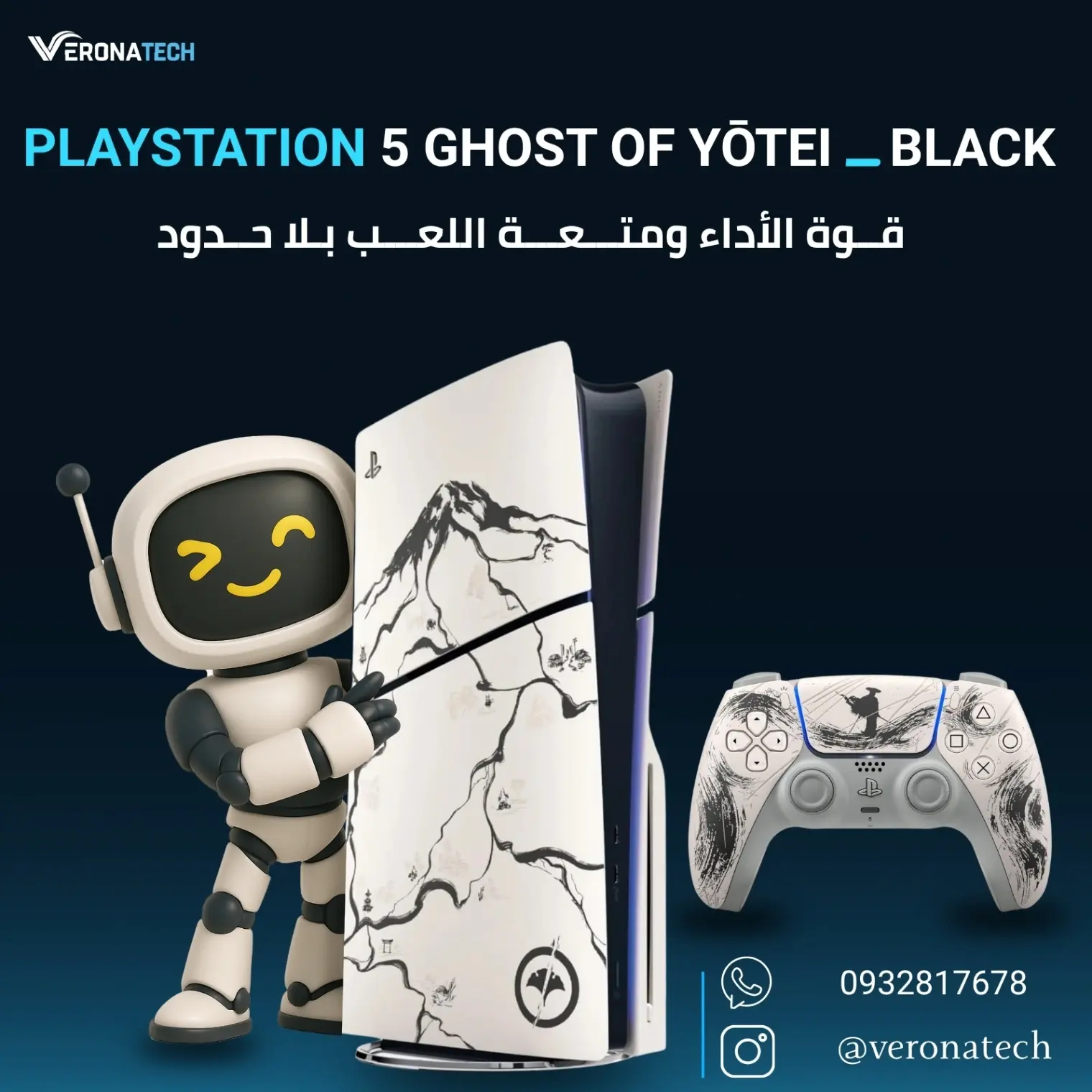 بلايستيشن 5 – إصدار Ghost of Yōtei المحدود (أسود / Black)