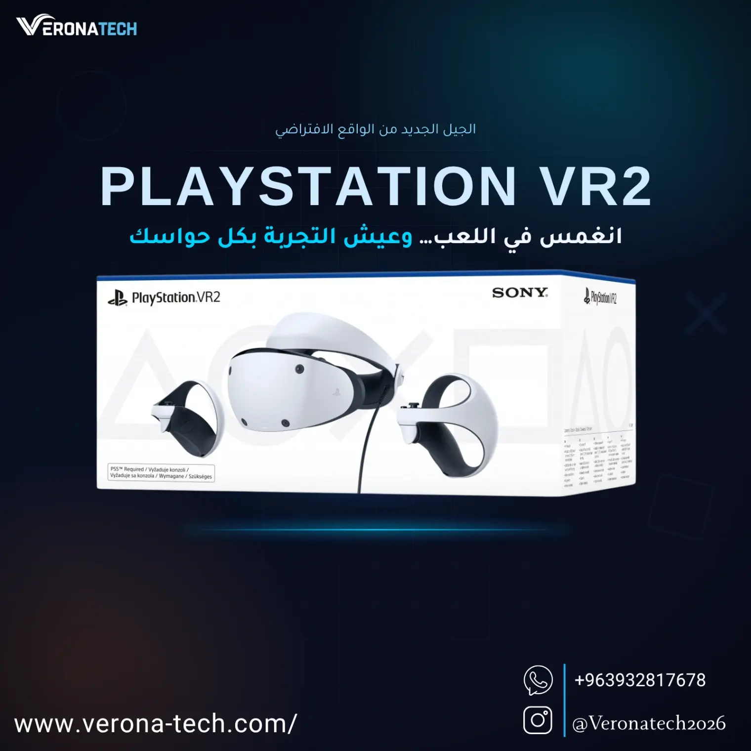 Sony PlayStation VR2