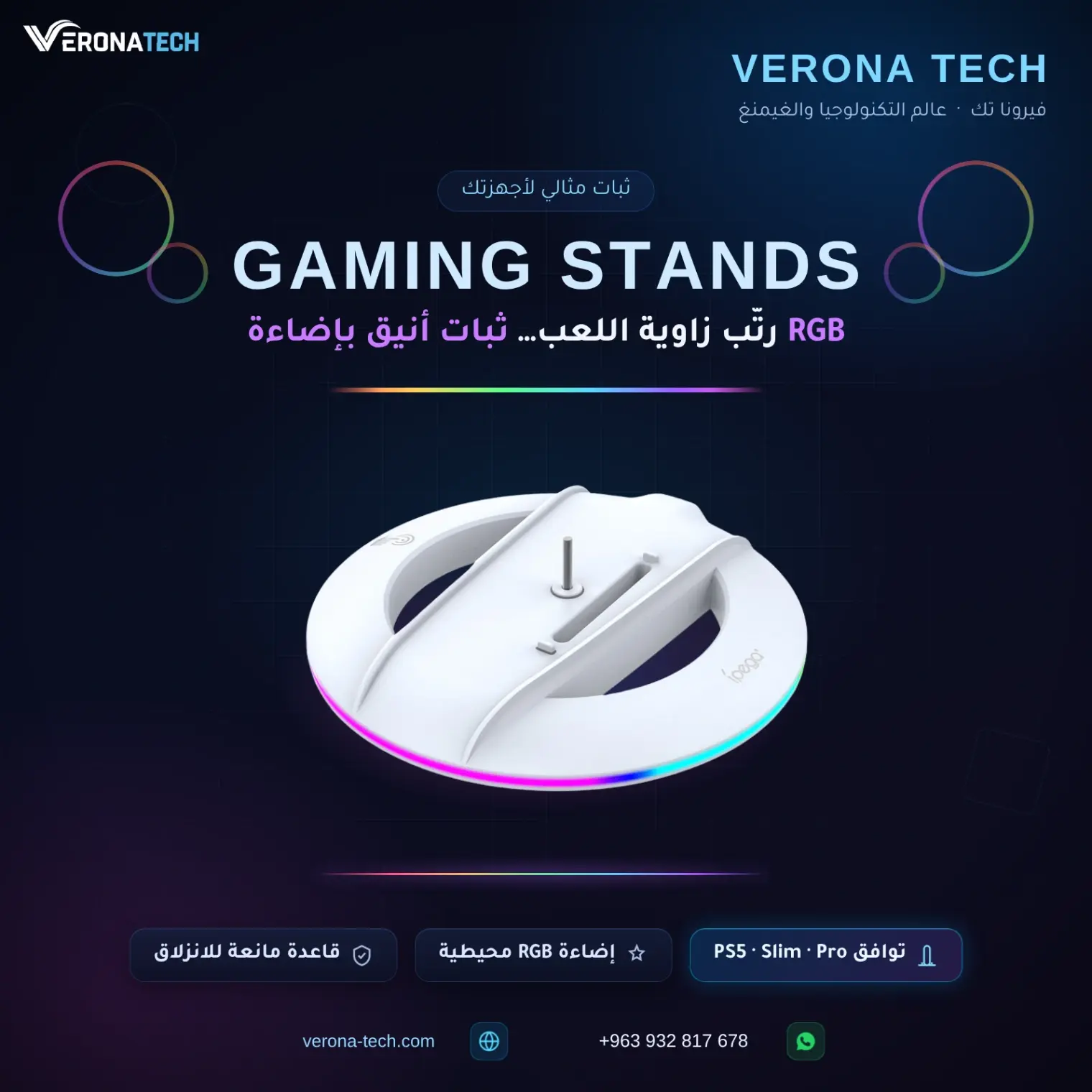 iPega Luminous Vertical Stand for PS5 Slim (PG-P5S025S)
