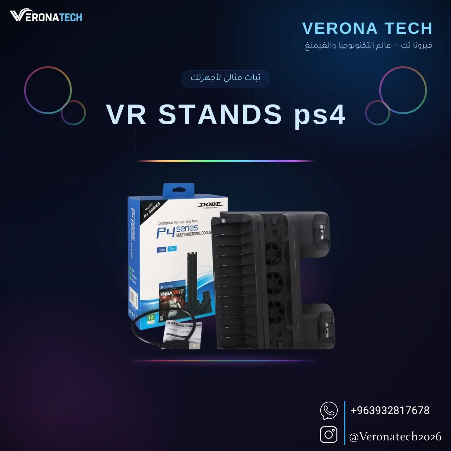 PS4 Slim / Pro Multi-functional Charging & Cooling Stand (DOBE TP4-882)