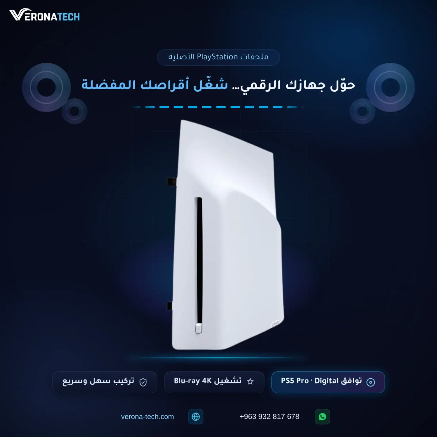 Sony PlayStation 5 Disc Drive (for PS5 Digital)