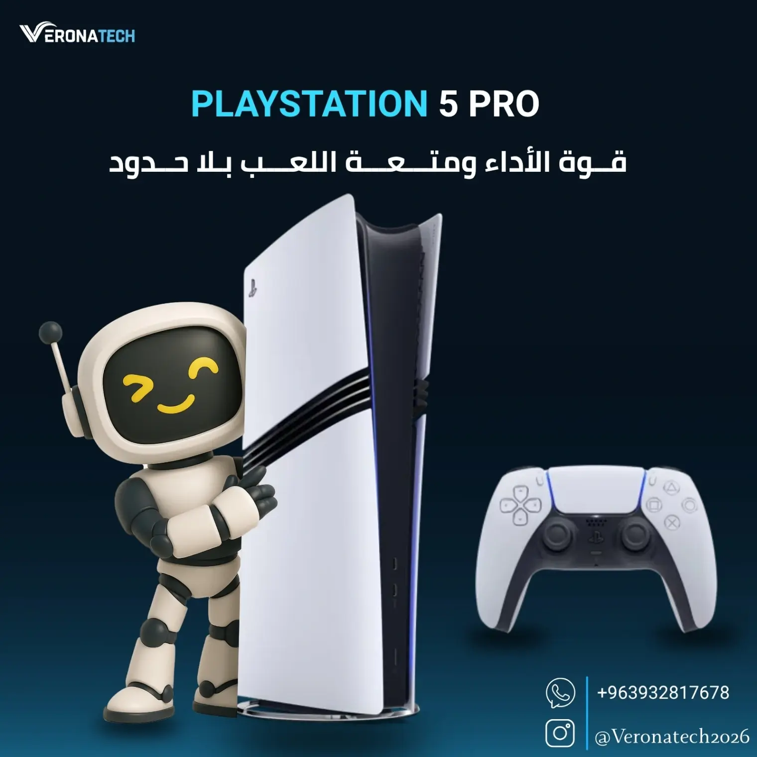 بلايستيشن 5 برو (PlayStation 5 Pro)